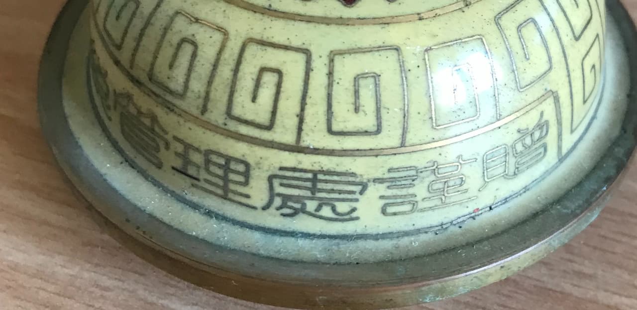 Thumbnail for Ensemble pot et assiette bronze cloisonné Japon XIX siècle