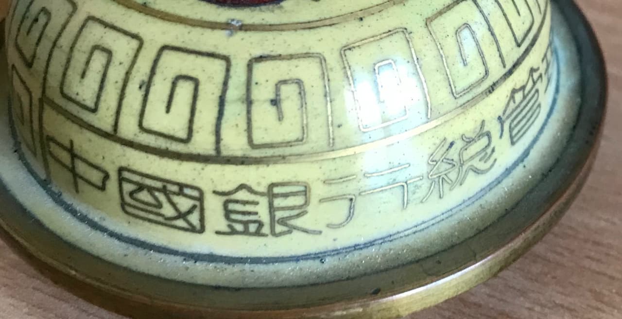 Thumbnail for Ensemble pot et assiette bronze cloisonné Japon XIX siècle